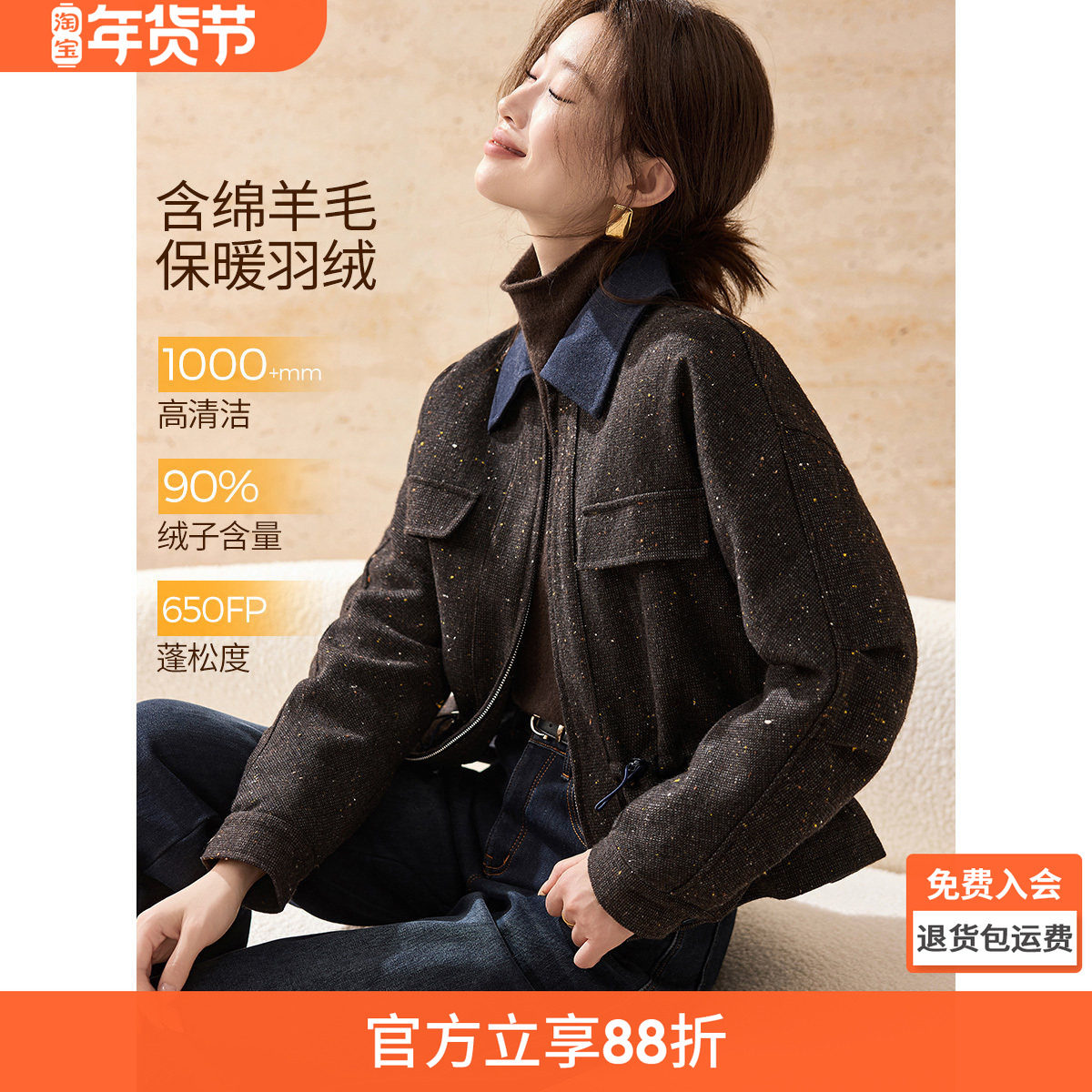 沫晗依美25冬新款含羊毛拼色翻领收腰落肩微茧型工装风短款羽绒服,女装/女士精品,羽绒服,淘宝优惠券,粉丝福利购,淘宝优惠卷