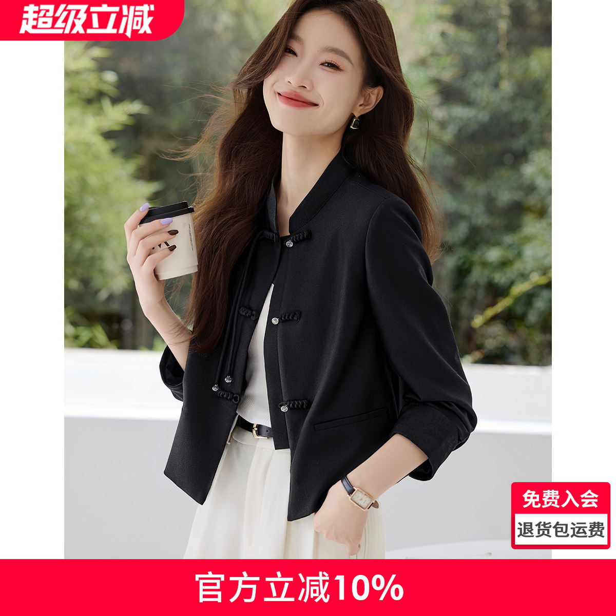 沫晗依美精致优雅气质高级感外套