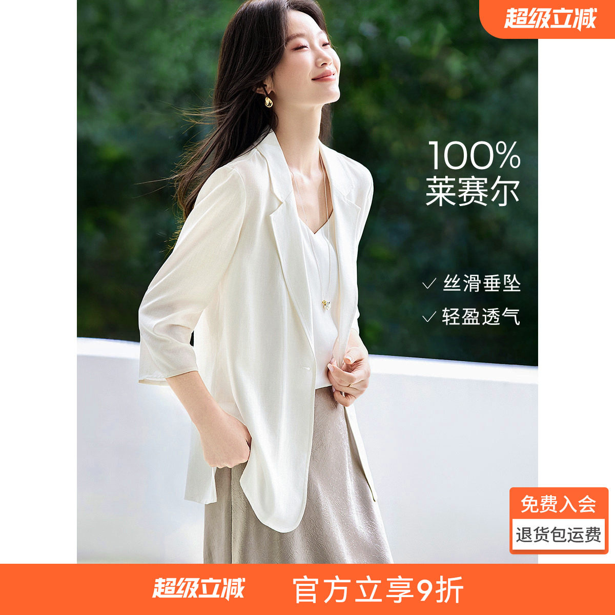 沫晗依美26夏新气质外套