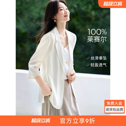 沫晗依美26夏新气质外套