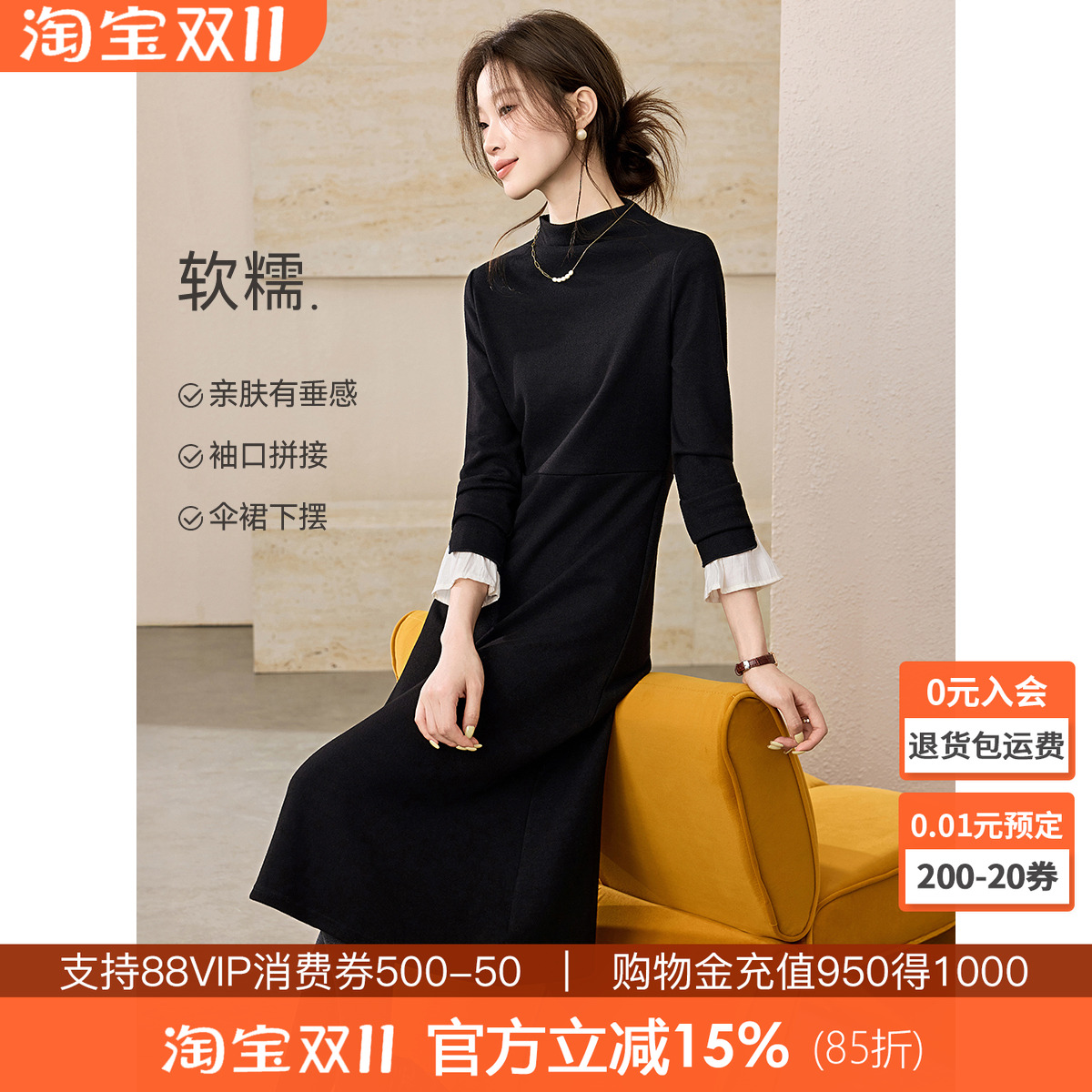 沫晗依美优雅收腰撞色裙子