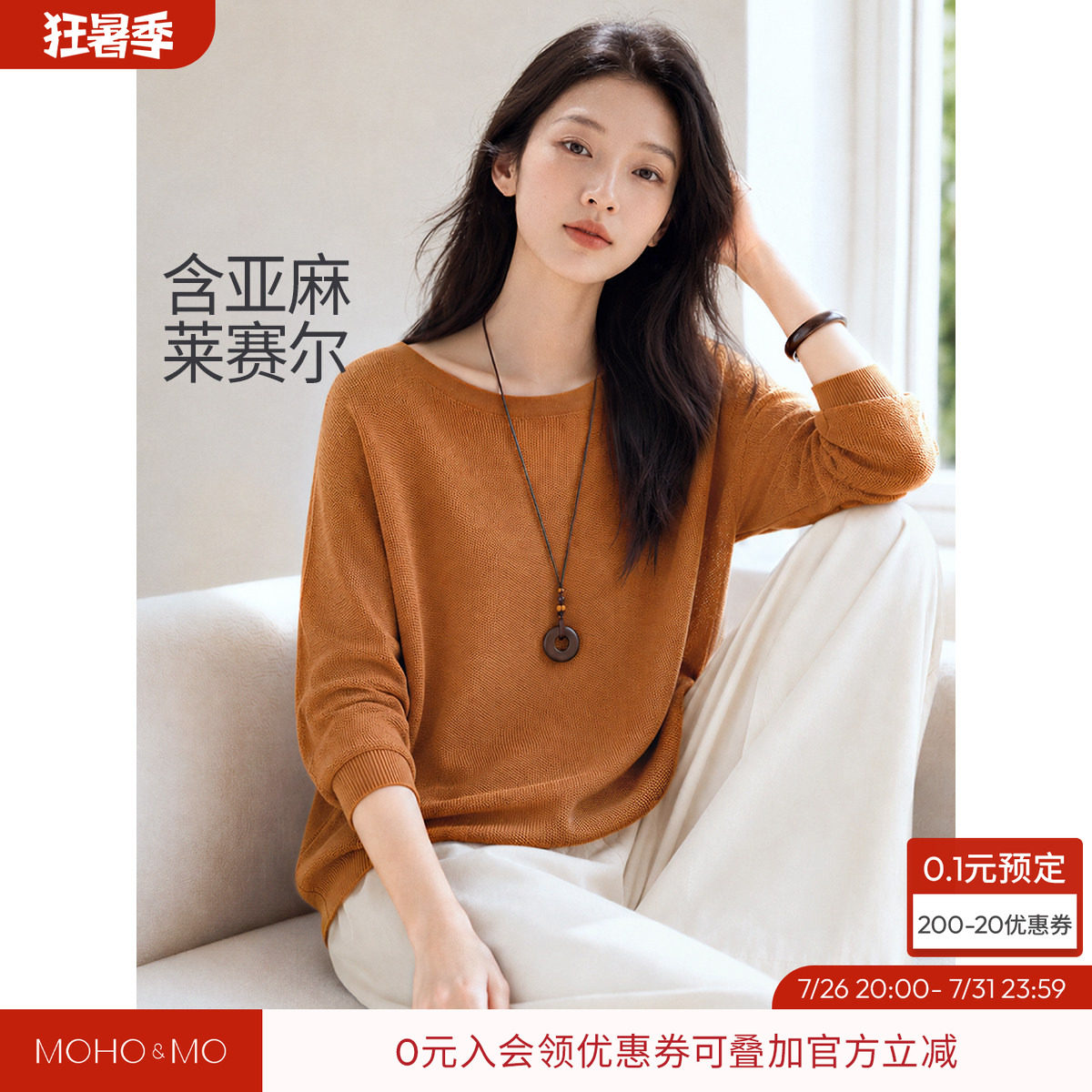 沫晗依美亚麻蝙蝠袖针织衫