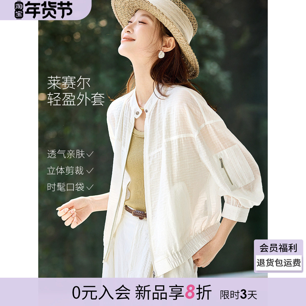 沫晗依美含天丝轻盈外套2026春季新款巨好看百搭小立领飞行夹克女,女装/女士精品,短外套,淘宝优惠券,粉丝福利购,淘宝优惠卷