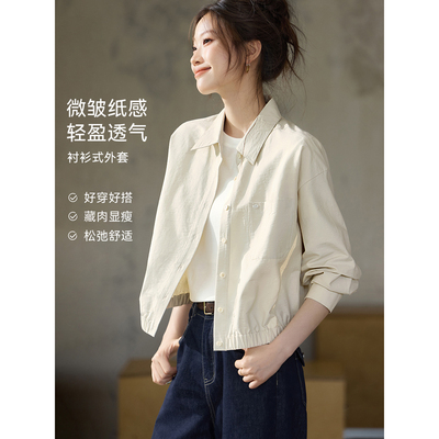 沫晗依美纸感衬衫外套