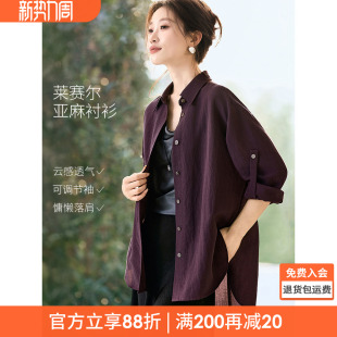 廓形感轻薄松弛感衬衫 新款 2026春季 沫晗依美含天然莱赛尔亚麻罩衫