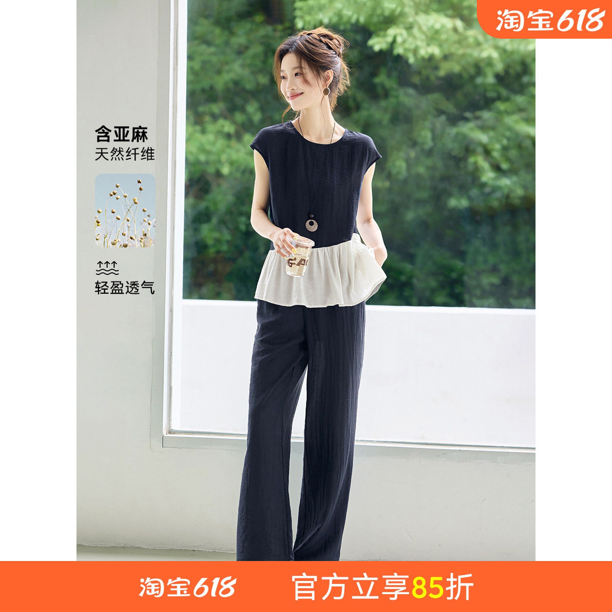 沫晗依美拼接显瘦上衣阔腿裤套装