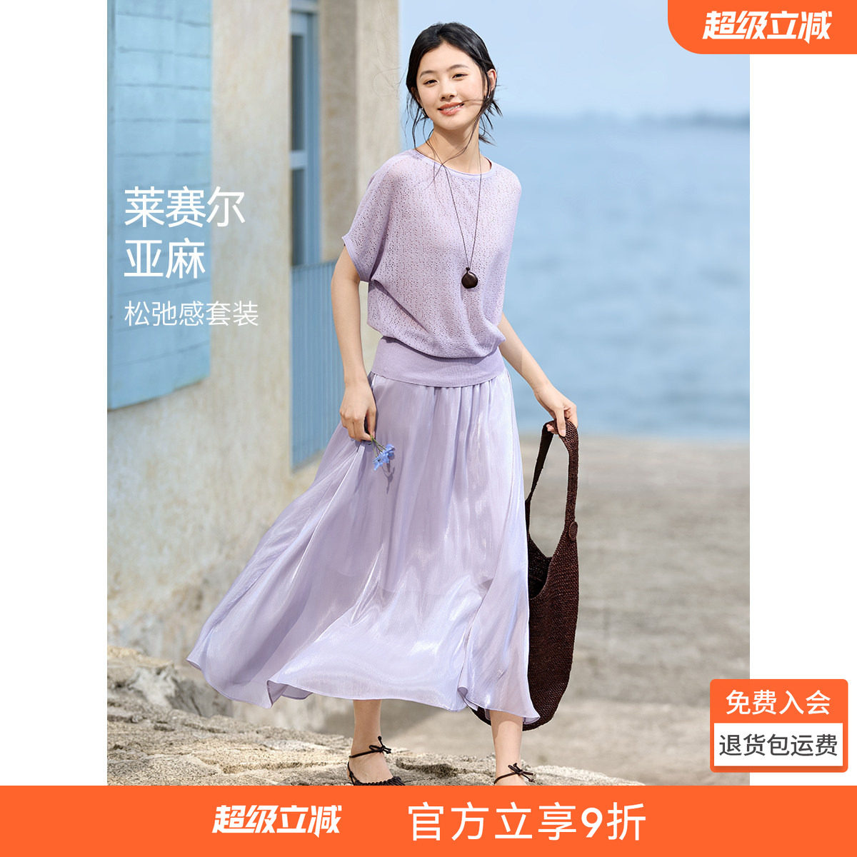 沫晗依美针织衫流光半身裙套装