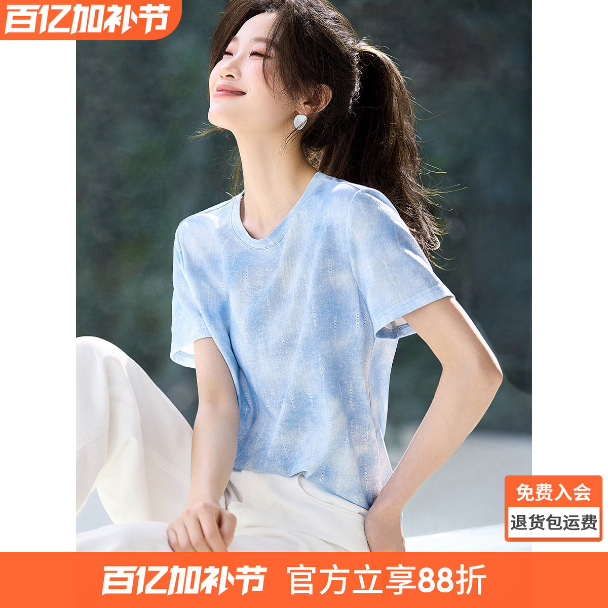 沫晗依美多巴胺清爽短T26春新款晕染肌理感面料正肩百搭减龄T恤女