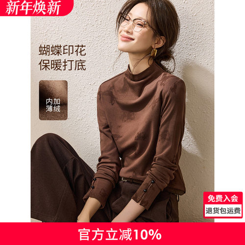 沫晗依美百搭时髦打底衫