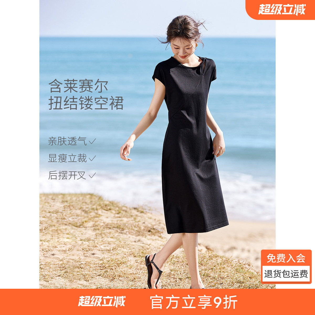 沫晗依美镂空连肩袖显瘦裙子