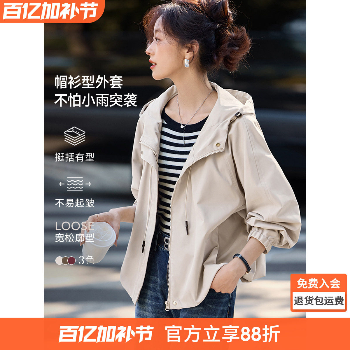 沫晗依美春季休闲连帽夹克2026新款今年流行爆款女士小个子短外套