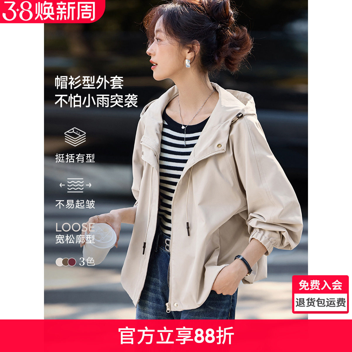 沫晗依美秋季休闲连帽夹克2025新款今年流行爆款女士小个子短外套