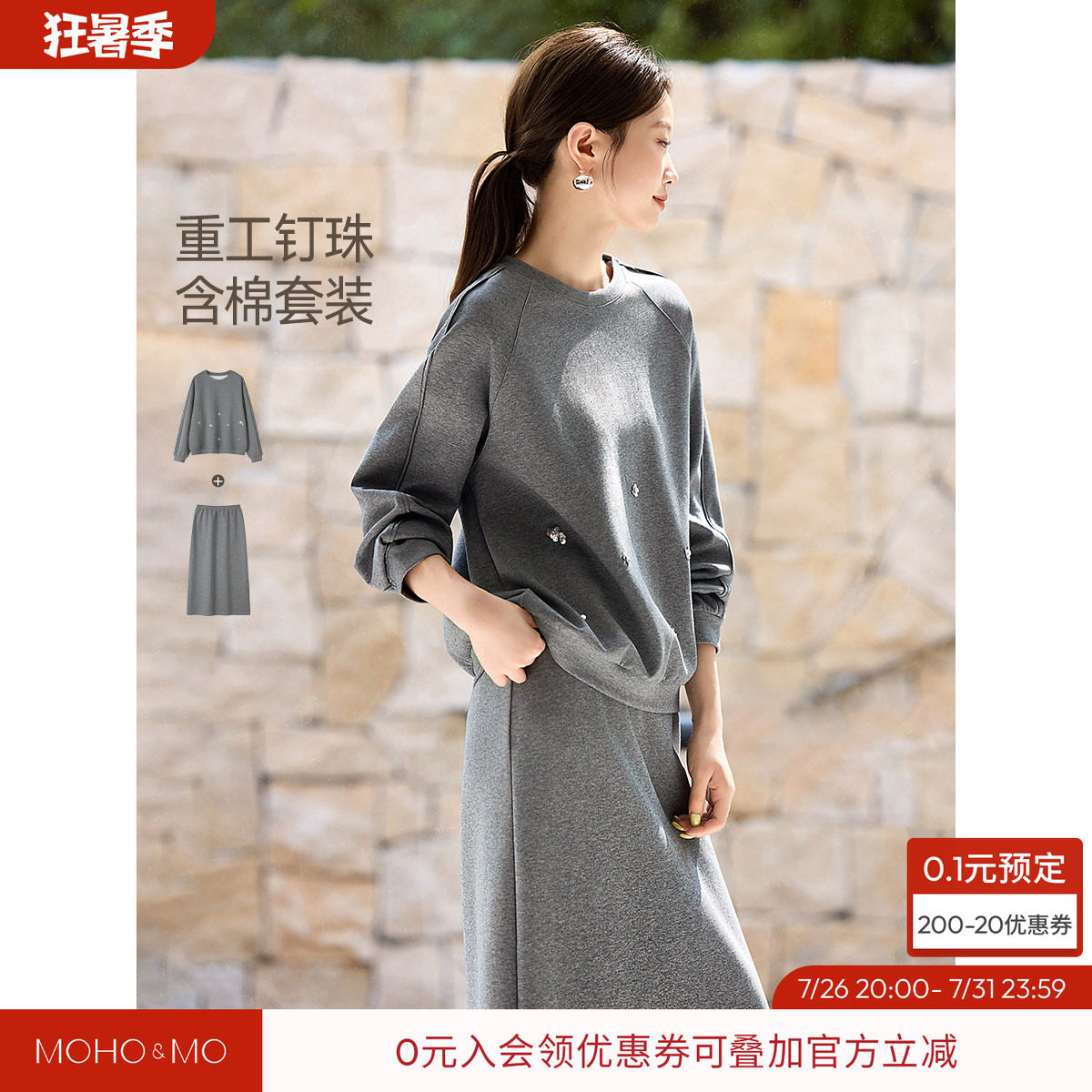 沫晗依美悦己自由宽松休闲套装