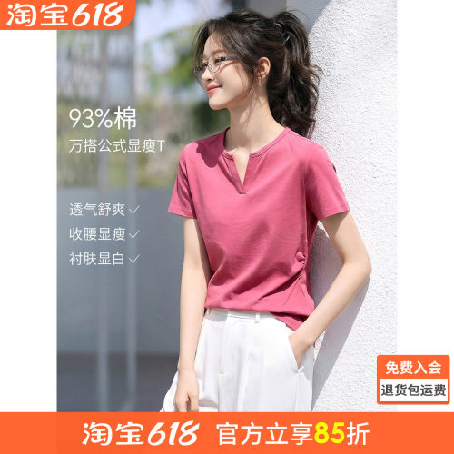 沫晗依美万搭公式显瘦T