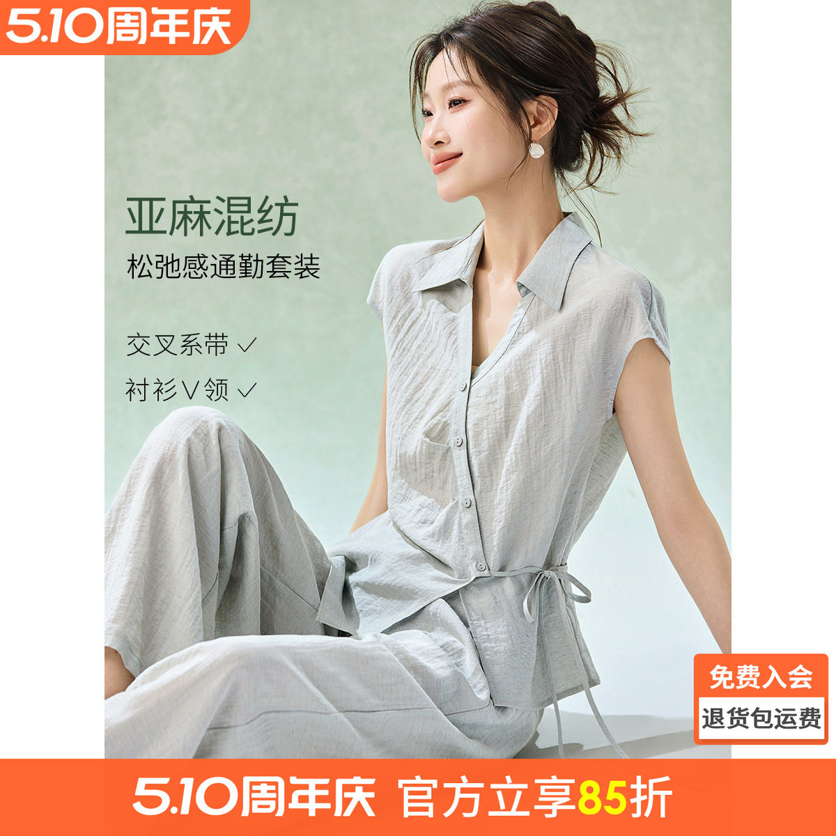 沫晗依美26夏新款松弛感不对称收腰系带盖袖衬衫牛筋阔腿裤套装女
