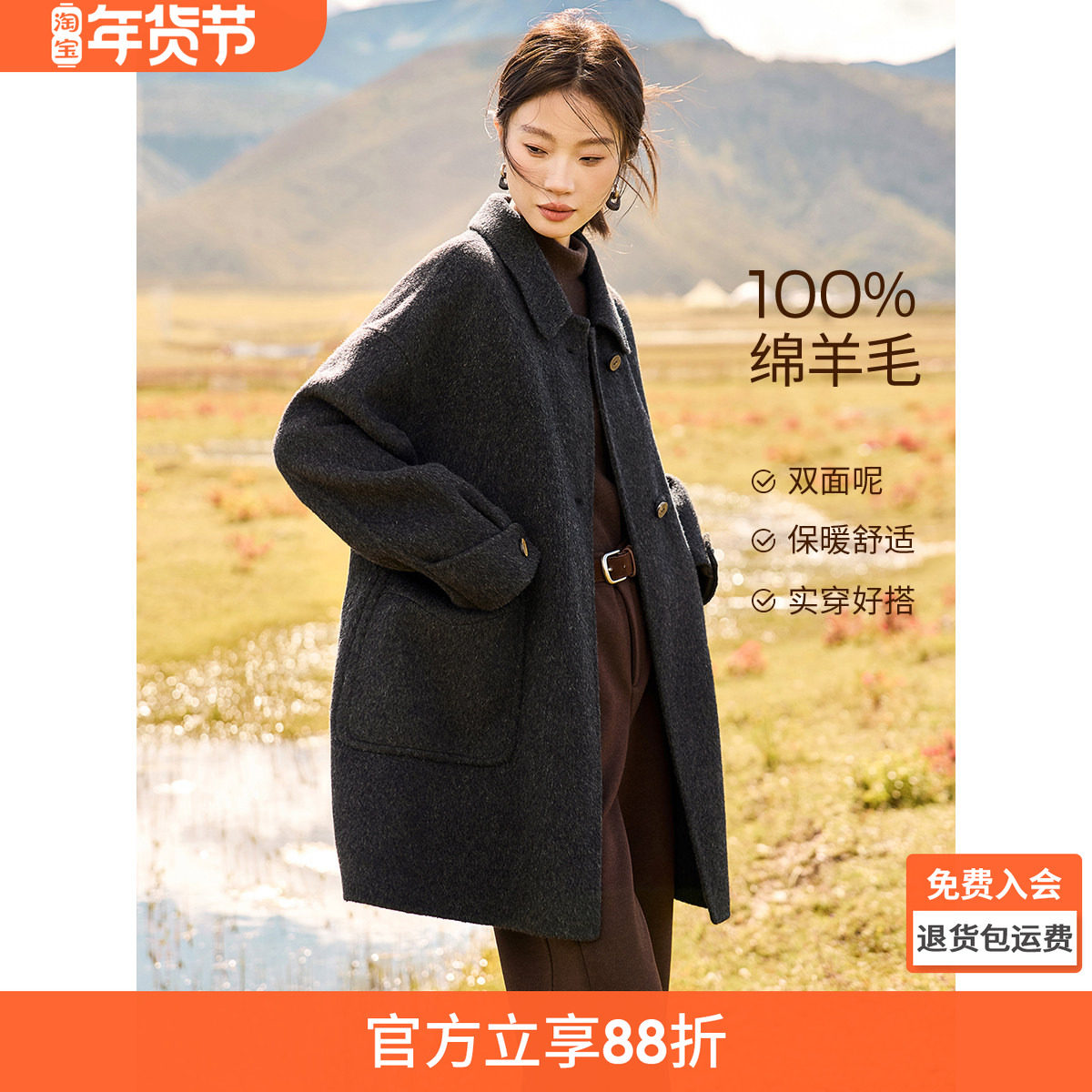 沫晗依美100绵羊毛复古时尚手工双面羊毛大衣2025冬保暖毛呢外套,女装/女士精品,毛呢外套,淘宝优惠券,粉丝福利购,淘宝优惠卷