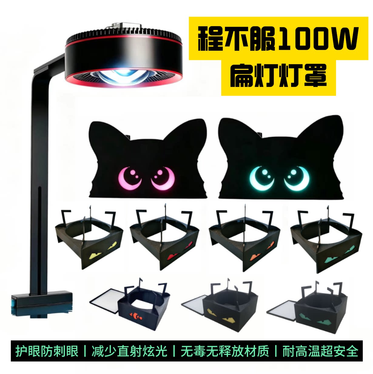 程不服鱼缸灯罩夜光原生溪流青苔灯罩100w扁灯罩外壳护眼非筒灯
