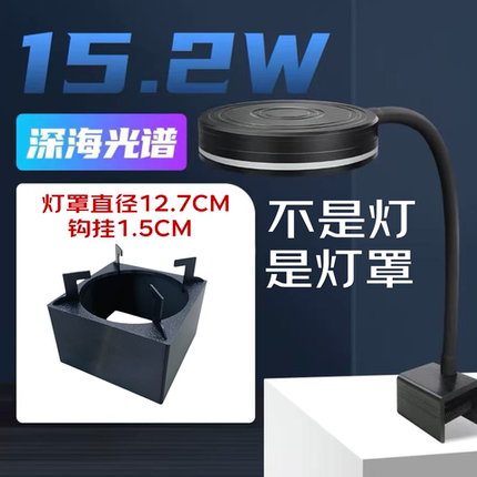 益科达索迪鱼缸海缸灯罩 全光谱led灯罩海水缸水草珊瑚专用灯罩