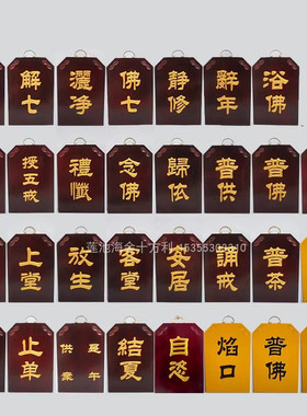 七坛上供实木定做牌位