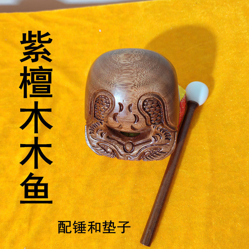 台湾紫檀木木鱼鱼雕鱼子佛堂法器雕刻乐器3寸-6寸家用礼佛用品