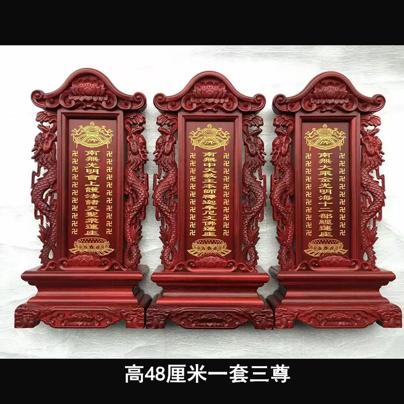 供天实木牌位刻字描金斋天牌位法会寺院用品48厘米高一套三尊