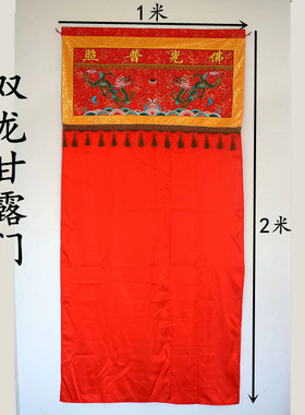 甘露门精美刺绣物美价廉
