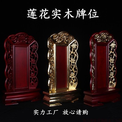 包邮实木雕刻牌位 神位 灵位  祖先牌位 祠堂供奉 佛堂寺院用品