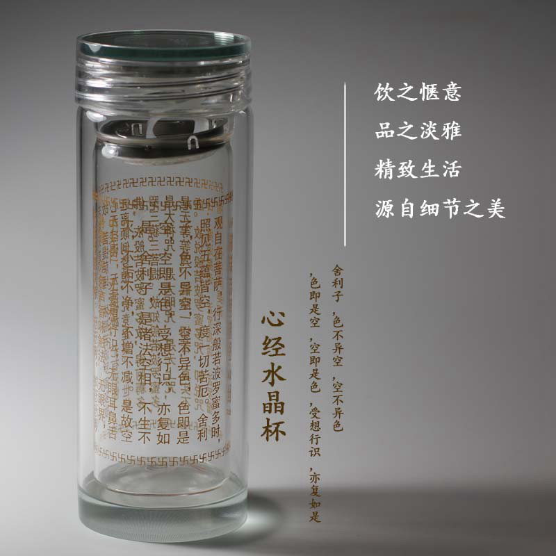 包邮带礼盒保温杯玻璃杯大悲水杯带字水杯大悲水晶杯心经水杯