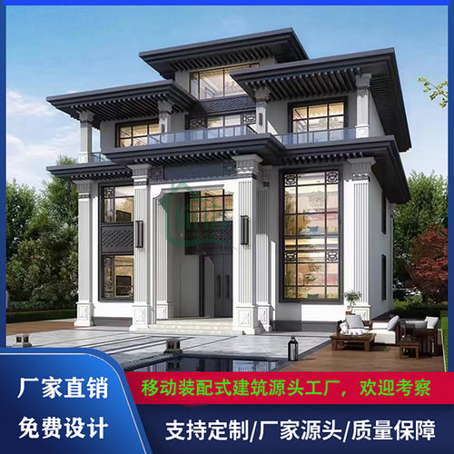 重轻钢别墅自建房移动房屋钢结构