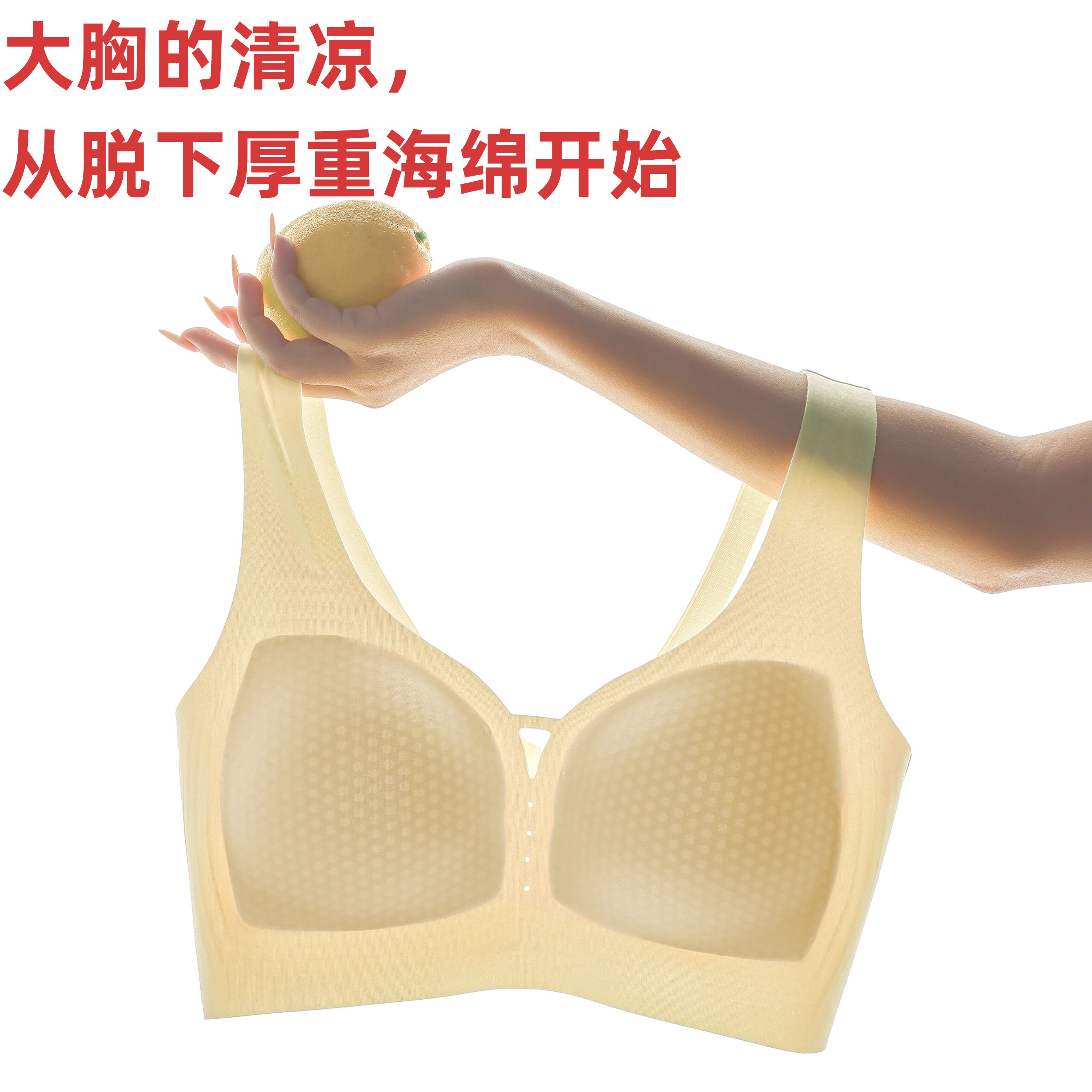 大胸显小内衣夏季薄款透气大码女士无痕内衣无钢圈文胸聚拢收副乳