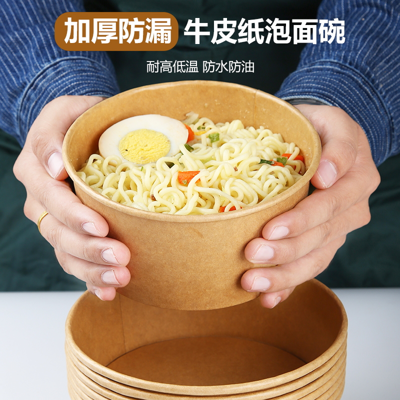 圆形牛皮纸食品级泡面碗一次性