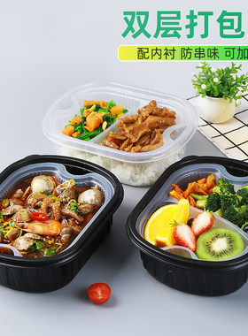 椭圆双层食品级分隔外卖打包盒