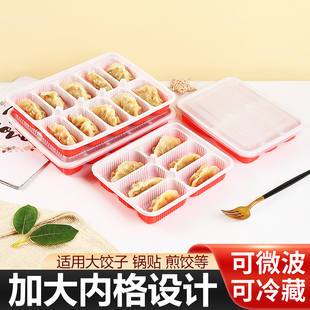 一次性饺子打包盒专用生熟水饺蒸饺锅贴外卖加大格食品级冷冻商用