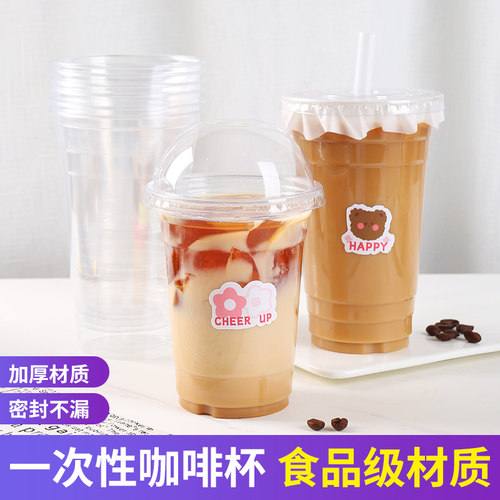 PET高透明咖啡奶茶柠檬茶杯子