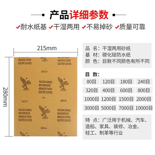 打磨抛光砂纸木工文玩墙面水磨细砂纸片砂皮纸2000目沙纸砂布套装