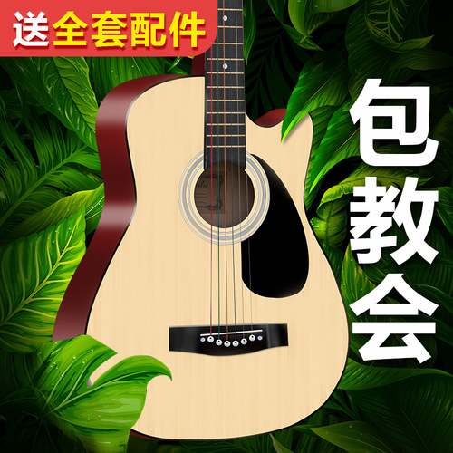 琴始煌初学者吉他学生用入门乐器