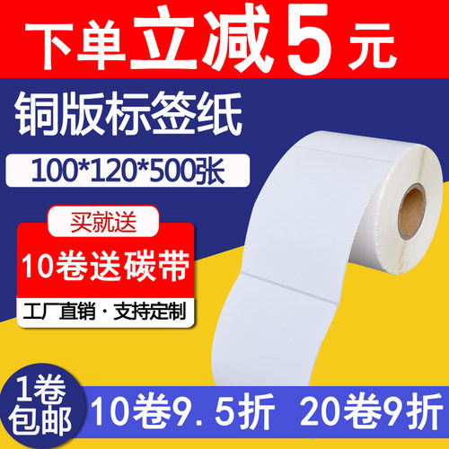 铜版纸不干胶标签铜版纸不干胶