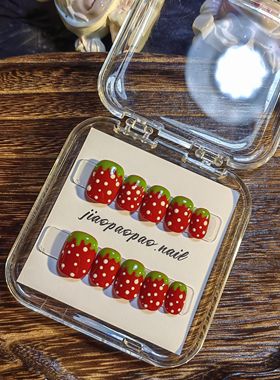 【Jiao泡泡】纯手工穿戴甲定制短款红色草莓可爱波点显白美甲成品