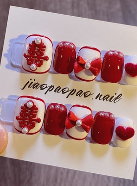 【Jiao泡泡】纯手工穿戴甲过年战甲婚甲订婚红色中式新娘美甲贴片