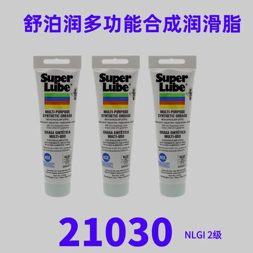 SUPERLUBE21030硅胶轴承润滑脂
