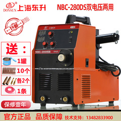 máy hàn tig mini Máy hàn khí bảo vệ hai điện áp Shanghai Dongsheng NBC-280DS, hàn điện hai lớp bảo vệ hàn điện công nghiệp 220v/380v hai mục đích máy hàn inox không dùng khí hàn tig