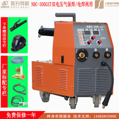 máy hàn inox Máy hàn bảo vệ khí tích hợp điện áp kép Dongsheng NBC-300GST 380V220V tự động chuyển đổi hàn điện hai bảo đảm máy hàn tig mini máy hàn inox không dùng khí