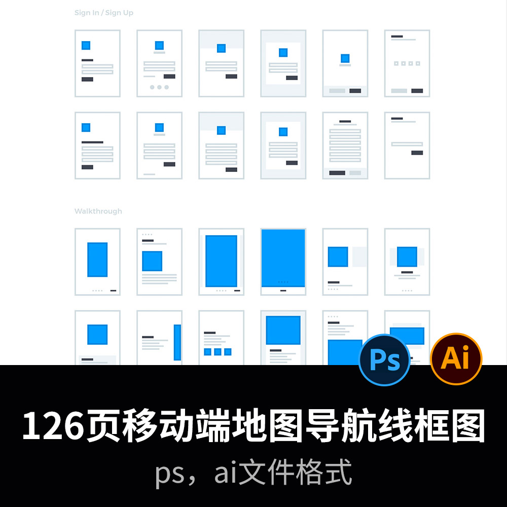 126页移动端地图导航线框图,原型图psd,ai格式