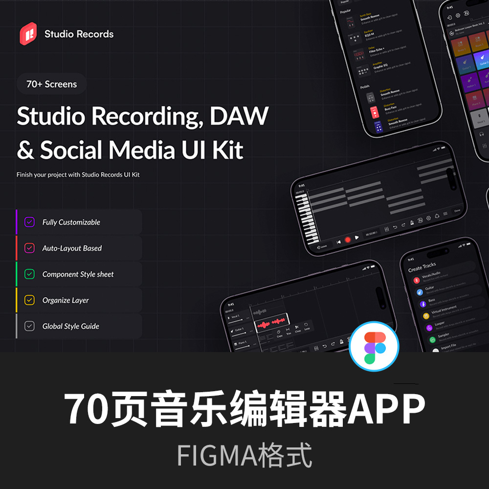 70页暗色专业音乐编辑器APP UI资源素材figma源文件下载