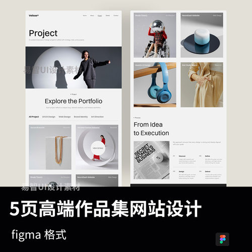 5页高端作品集网站设计figma源文件
