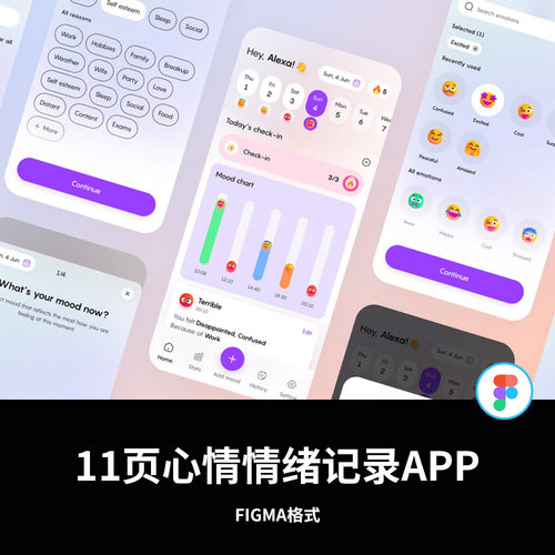 11页心情情绪记录app设计figma源文件