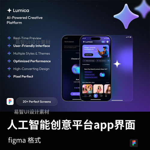 24页人工智能创意平台app界面设计figma源文件