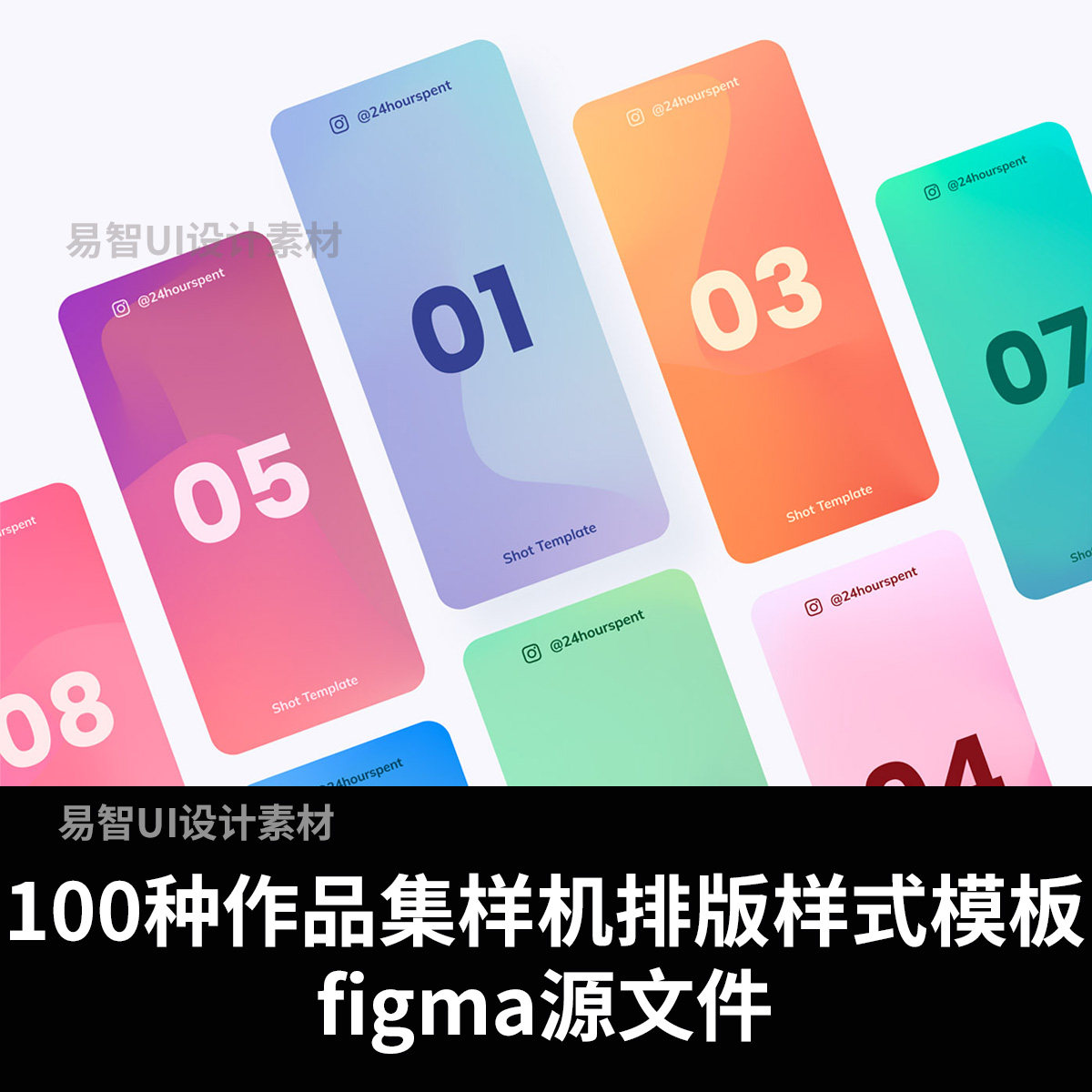 100种作品集样机排版样式模板figma源文件