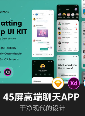 45屏高端聊天app UI设计figma，xd，sketch源文件