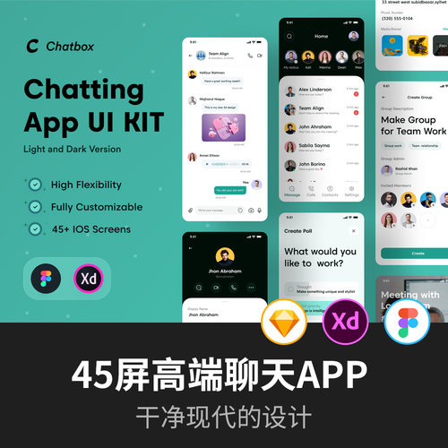 45屏高端聊天app UI设计figma，xd，sketch源文件